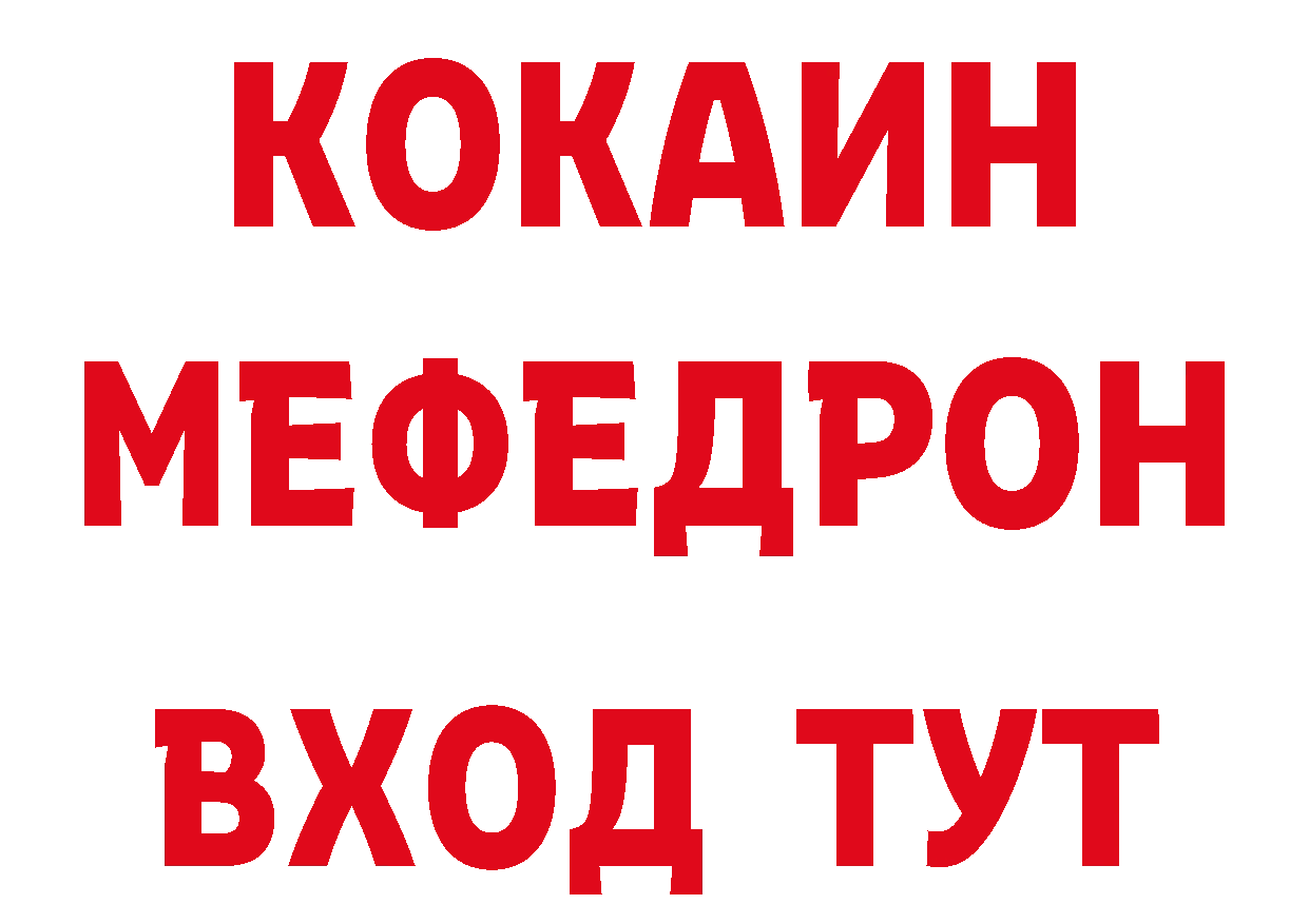 Как найти закладки?  как зайти Невельск